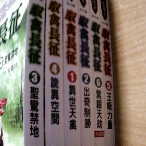 進入明細