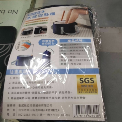 進入明細