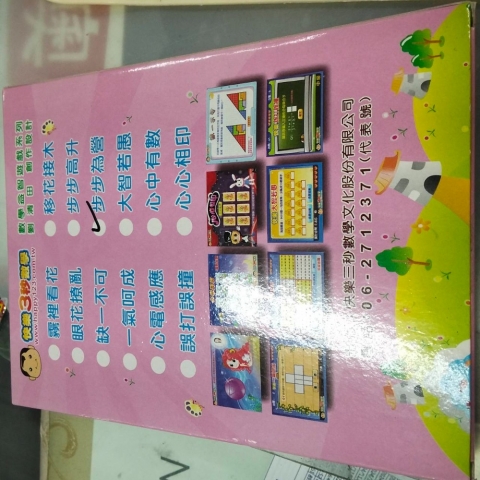 進入明細