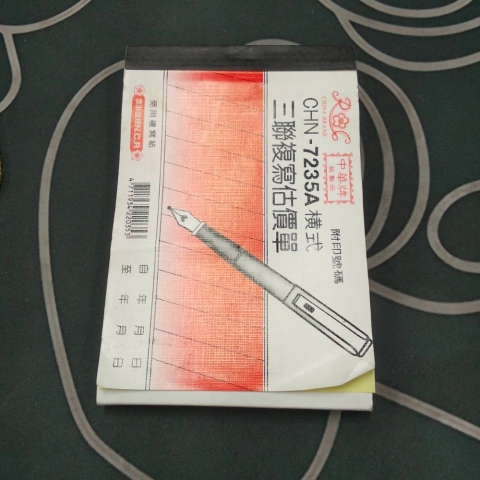 進入明細