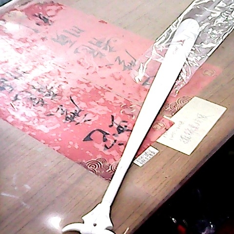 進入明細