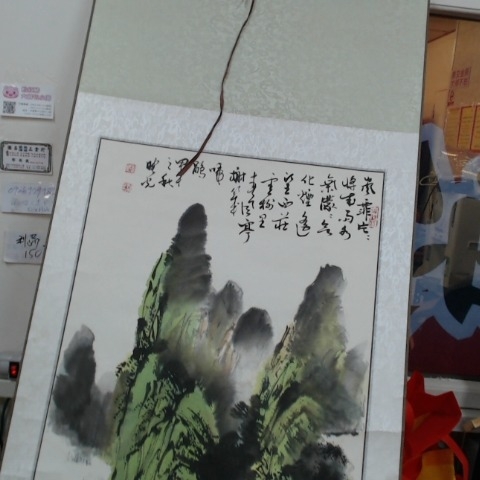 進入明細