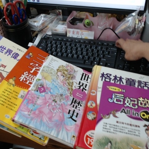 進入明細