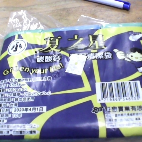 進入明細