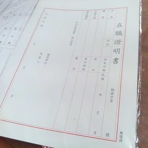進入明細
