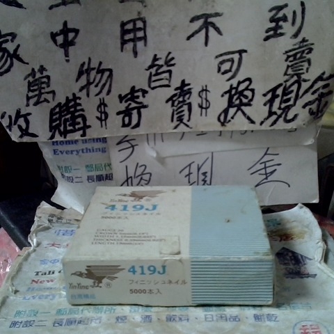 進入明細