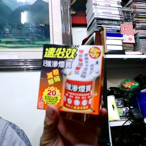 進入明細