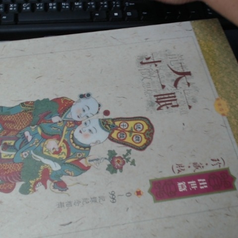 進入明細
