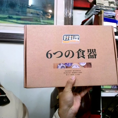 進入明細