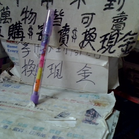 進入明細