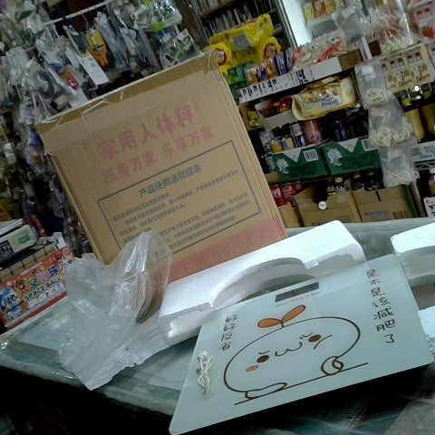 進入明細