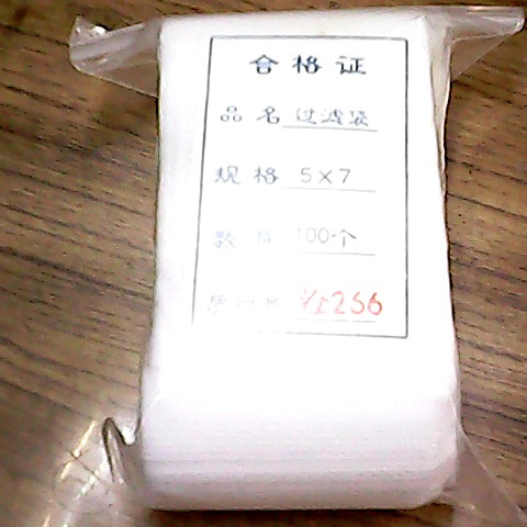 進入明細