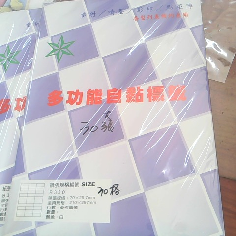 進入明細
