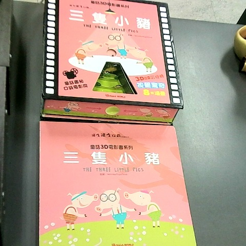 進入明細