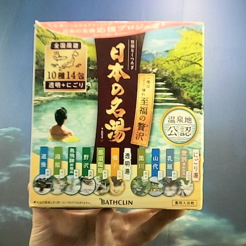 進入明細