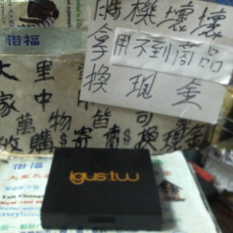進入明細
