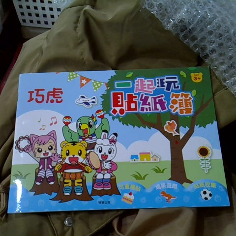 進入明細
