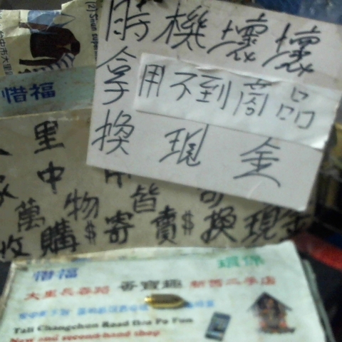 進入明細