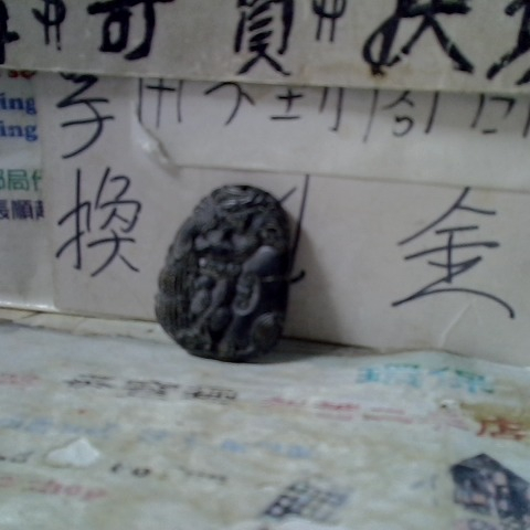 進入明細