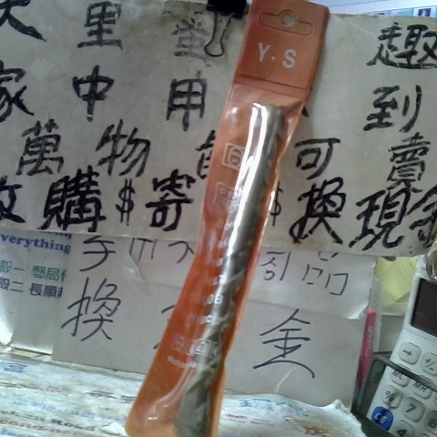 進入明細