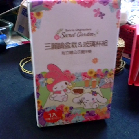 進入明細