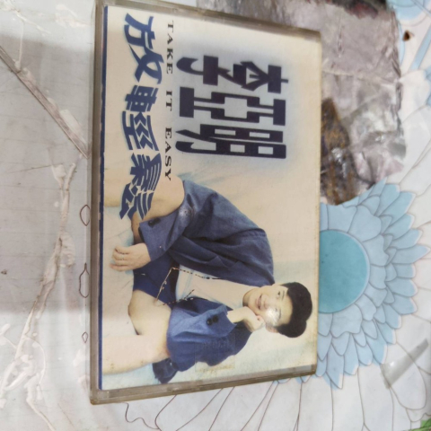 進入明細