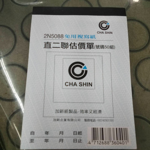 進入明細