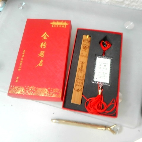 進入明細