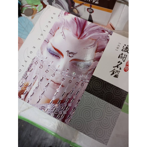 進入明細