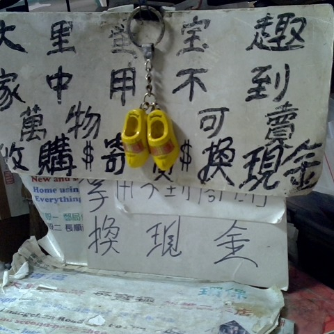 進入明細