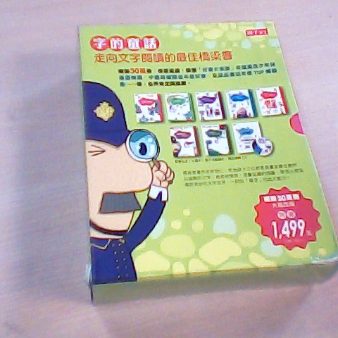 進入明細