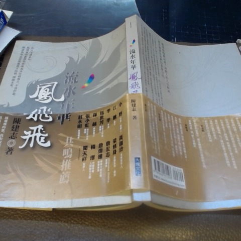 進入明細