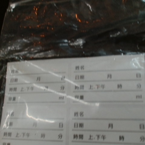 進入明細