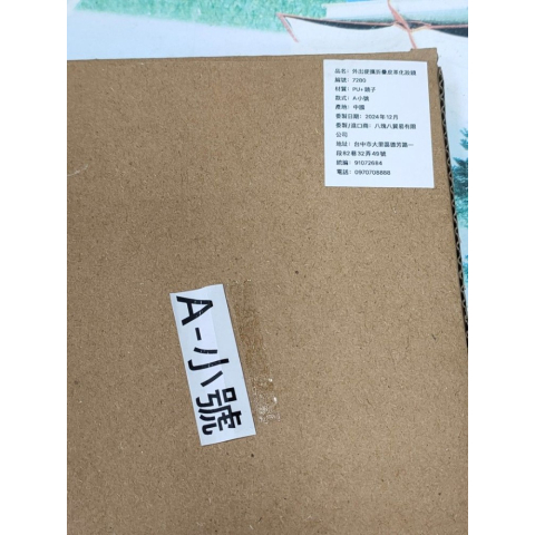 進入明細