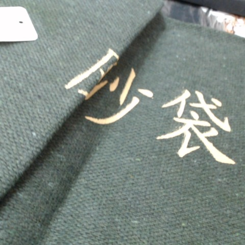 進入明細