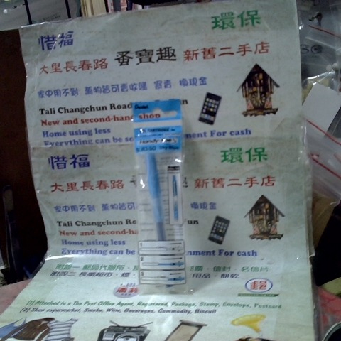 進入明細
