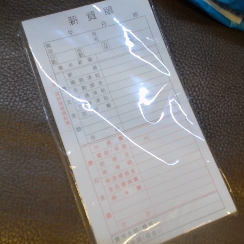 進入明細