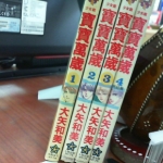 進入明細