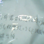 進入明細