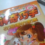 進入明細