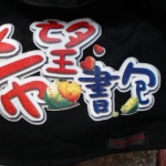 觀看圖片2