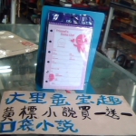 進入明細