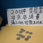 進入明細