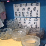 進入明細