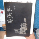 進入明細