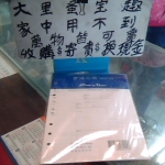 進入明細