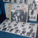 進入明細