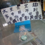 進入明細