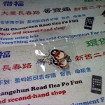 進入明細