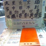 進入明細
